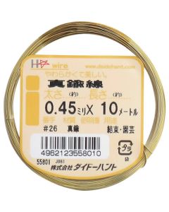 Brass Wire 1อัน