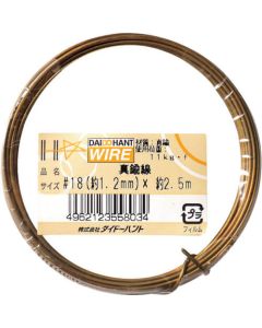 Brass Wire 1อัน