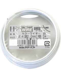 Nylon-covered Steel Wire 1อัน