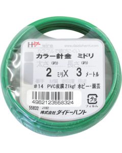 Nylon-covered Steel Wire 1อัน