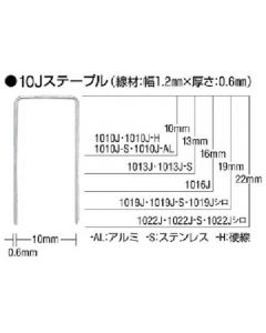 ลวดเย็บสแตนเลส บ่ากว้าง 10mm ยาว 16mm 5000 ชิ้น