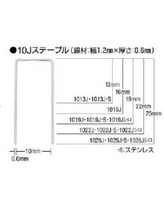 บ่าลวดเย็บสแตนเลส กว้าง 10 มม. ยาว 25 มม. 5,000 ชิ้น