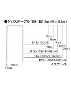 ลวดเย็บ (สีขาว) ไหล่กว้าง 10 มม. ยาว 25 มม. รวม 5,000 ชิ้น