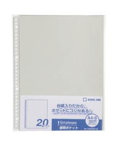 Simply transparent pocket 20P gray (20 pieces)