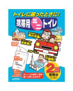 Portable Mini Toilet  ชุดละ 2 อัน