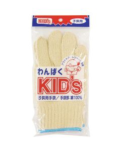 Cotton Knitted Work Gloves Kids Size #400 WANPAKU KIDS 1ชุด