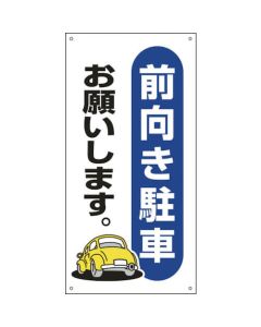 Parking Sign 1แผ่น