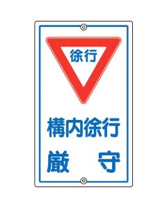 Traffic Sign 1แผ่น