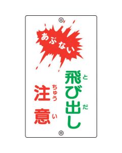 Traffic Sign 1แผ่น