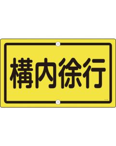 Traffic Sign 1แผ่น