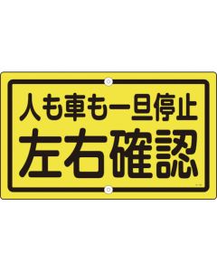 Traffic Sign 1แผ่น