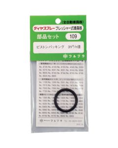 Sprayer 1อัน