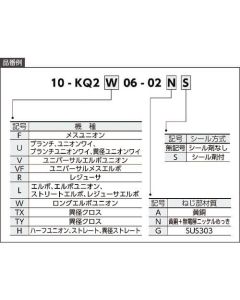 ข้อต่อฟิตติ้งสวมเร็ว - ข้อต่องอสากล 10-KQ2