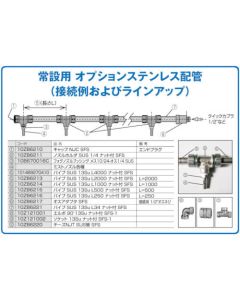 ซ็อกเก็ต/ช่องเสียบ 13Su พร้อมน็อต SFS-1 (สำหรับเครื่องสร้างหมอก)