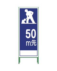SL ป้ายตั้งพื้น 50M SL-11B-50