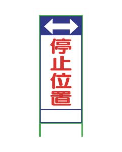 Safety Signs อันละ 1 อัน