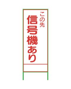 Safety Signs อันละ 1 อัน