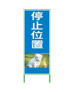 Safety Signs อันละ 1 อัน