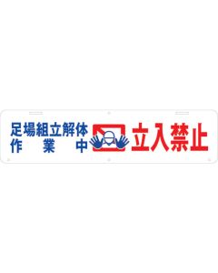 Flood Control Sign