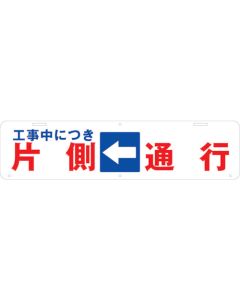 Flood Control Sign