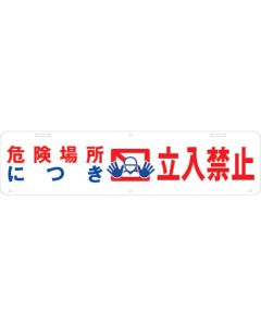 flood control sign