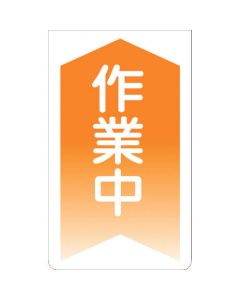 Corn Sign 1ชุด