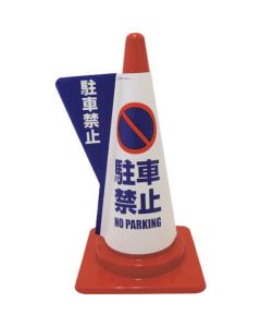 Cone Cover 1แผ่น
