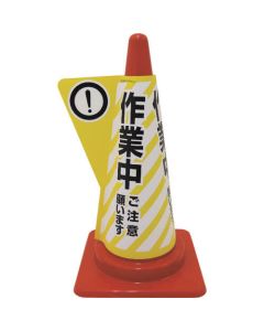 Cone Cover 1แผ่น