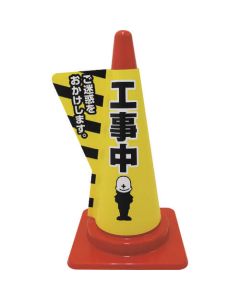 Cone Cover 1แผ่น