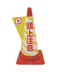 Cone Cover 1แผ่น