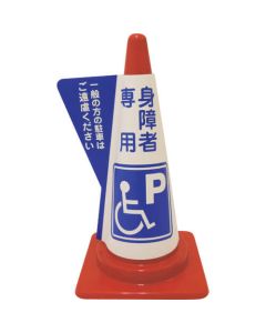 Cone Cover 1แผ่น