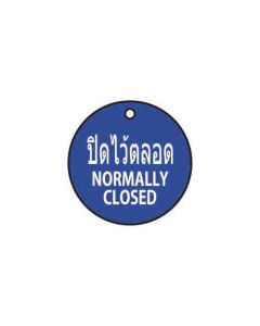 ป้ายติดวาล์ว (ทรงกลม) "ปิดไว้ตลอด" (ไทย / อังกฤษ) อะคริลิก 2mm Dia.75 Blue