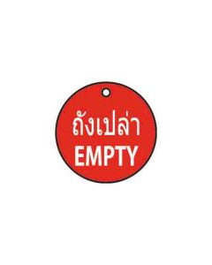 ป้ายติดวาล์ว (ทรงกลม) "ถังเปล่า" (ไทย / อังกฤษ) อะคริลิก 2mm Dia.50 Red