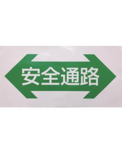 สติ๊กเกอร์ตีเส้นจราจร เครื่องหมายหยุด SK-30 ช่องทางเดินรถแบบแนวนอน