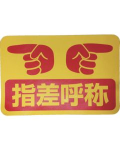 Road Marking Sticker 1แผ่น