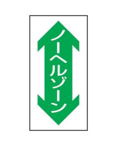สติกเกอร์ตีเส้นถนน SK-39 โซนนรก (แนวตั้ง)