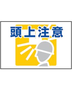 Road Sign Sticker 1แผ่น