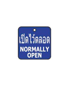 ป้ายติดวาล์ว (สี่เหลียม) "เปิดไว้ตลอด" (ไทย / อังกฤษ) อะคริลิก 2mm 50 x 50 Blue