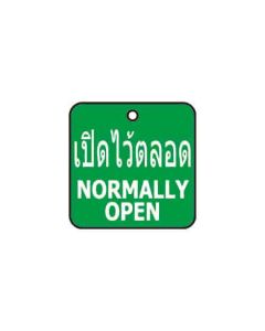 ป้ายติดวาล์ว (สี่เหลียม) "เปิดไว้ตลอด" (ไทย / อังกฤษ) อะคริลิก 2mm 50 x 50 Green