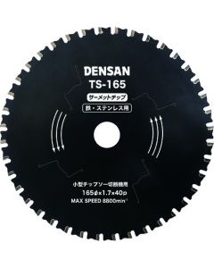TS-165