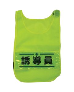 Mesh Vest ชุดละ 1 ชุด