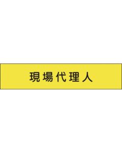Mesh Armband 1แผ่น