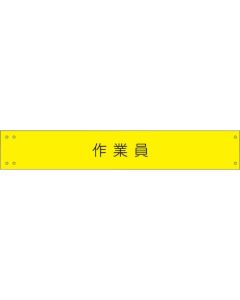 Vinyl Armband 1แผ่น