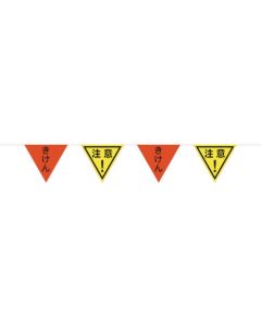 Triangular Flag 1แผ่น