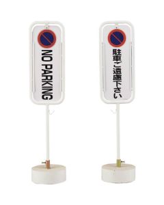 Sign Stand 1อัน