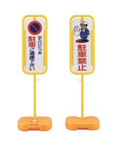 Sign Stand 1อัน