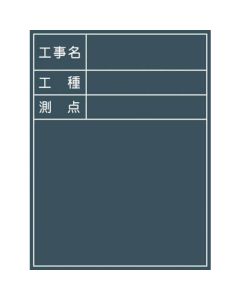 Blackboard For Construction 1แผ่น