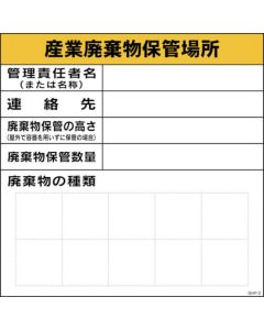 Safety Signs 1แผ่น