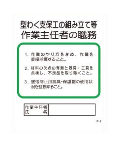 Safety Signs 1แผ่น