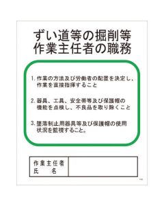 Safety Signs 1แผ่น